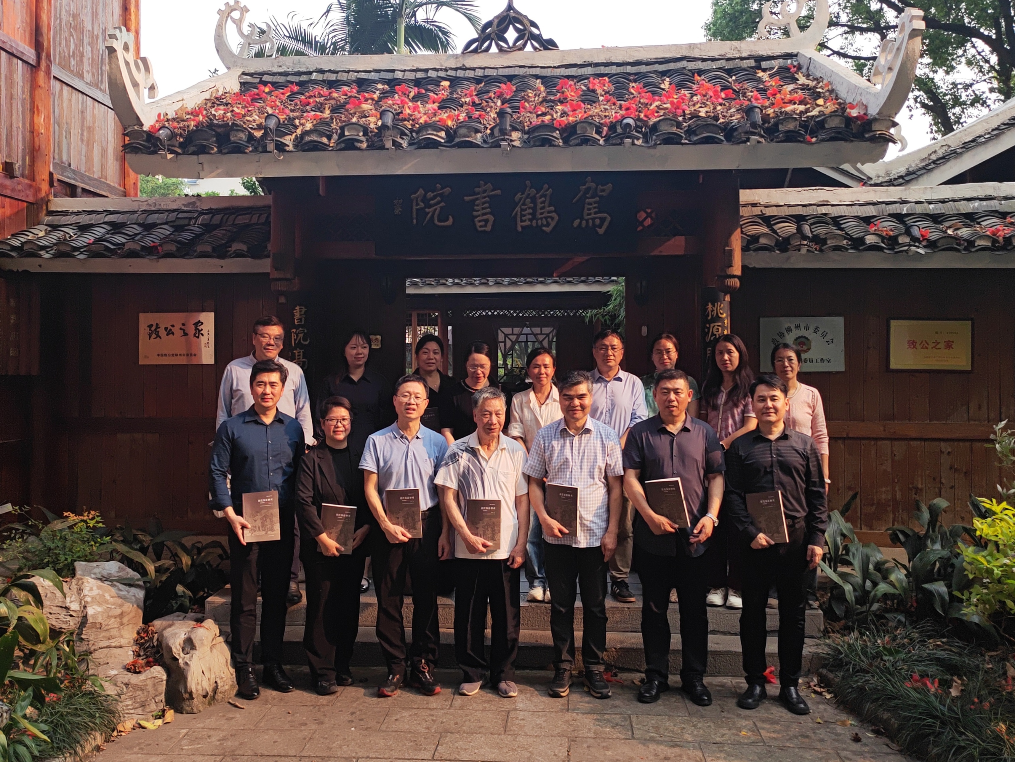 “霞客寻踪  文脉柳州”座谈交流会暨《徐霞客游柳州》赠书仪式在驾鹤书院举办