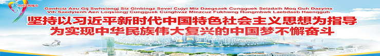 中国梦
